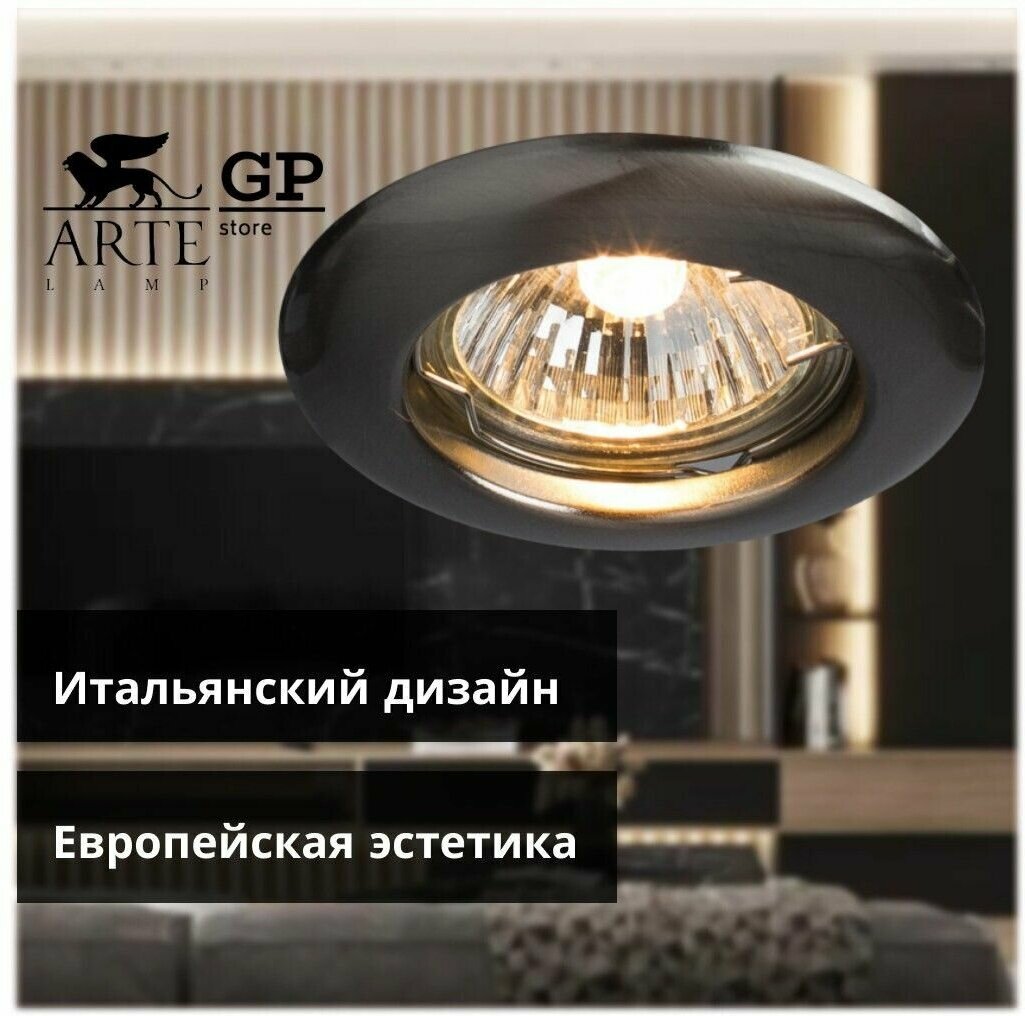 Arte Lamp A1203PL-1SS, GU10, 50 Вт, 3000, нейтральный белый, цвет арматуры: серебристый, цвет плафона: серебристый - фотография № 3