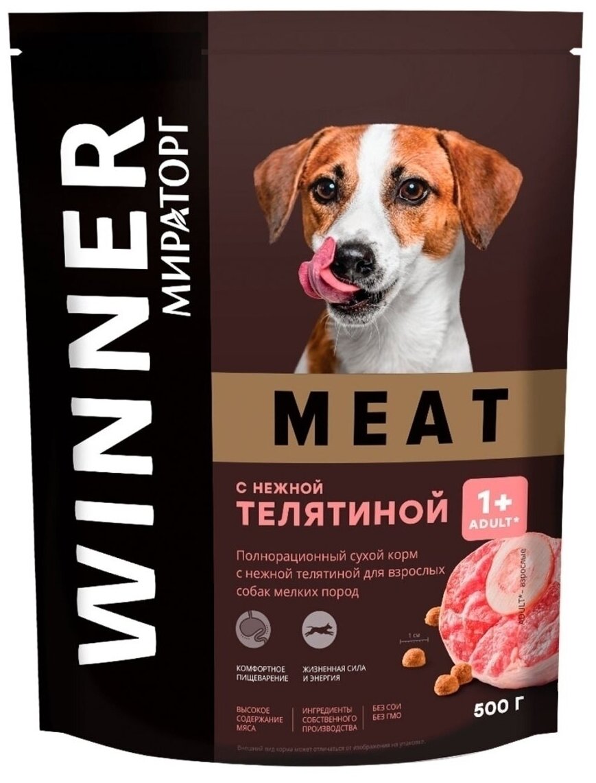 Полнорационный сухой корм WINNER MEAT с нежной телятиной для взрослых собак мелких пород 500гр