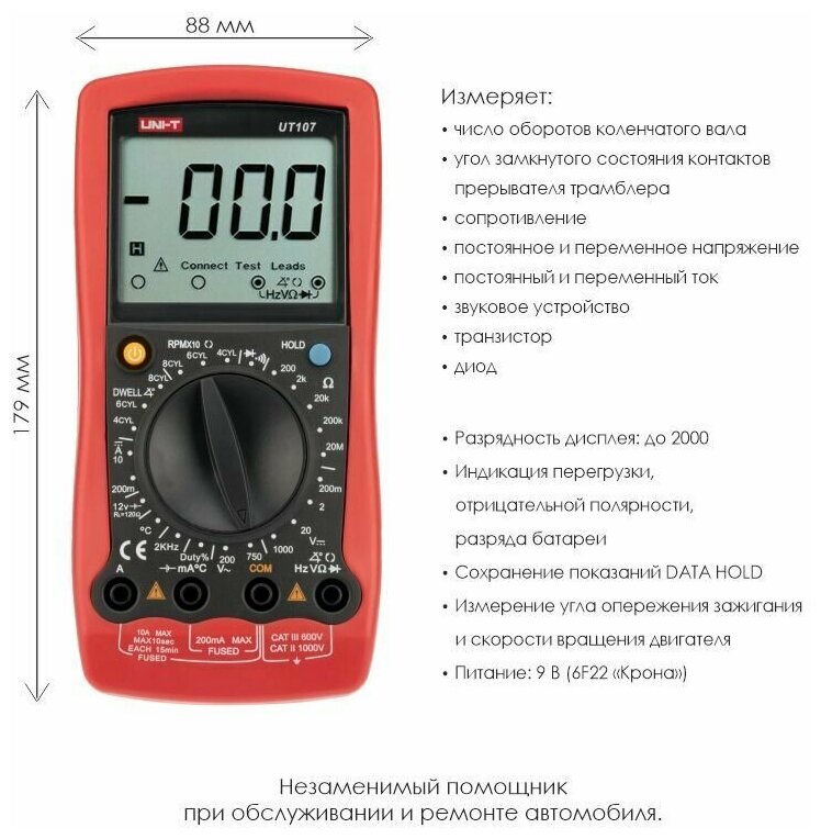 Автомобильный мультиметр UNI-T - фото №5