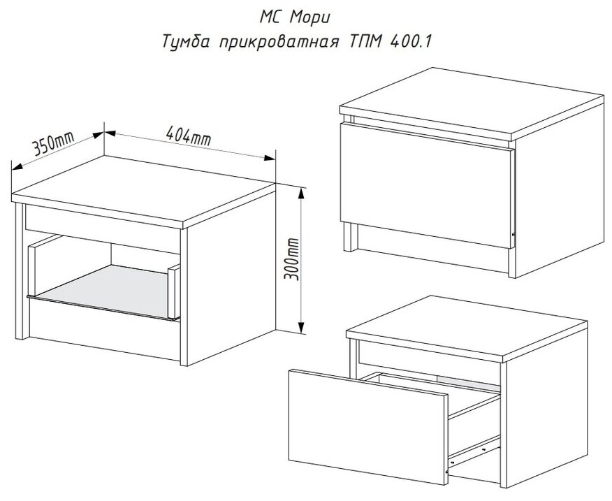 Тумба прикроватная белая с выдвижным ящиком Мори , 40х30х35см, ДСВ - фотография № 6