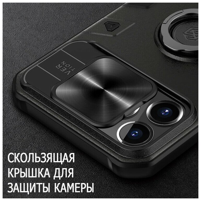 Чехол Nillkin CamShield Armor with Ring and camera cover для iPhone 13 Pro Max