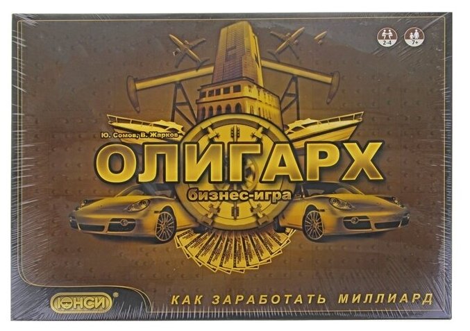 Настольная игра «Олигарх»