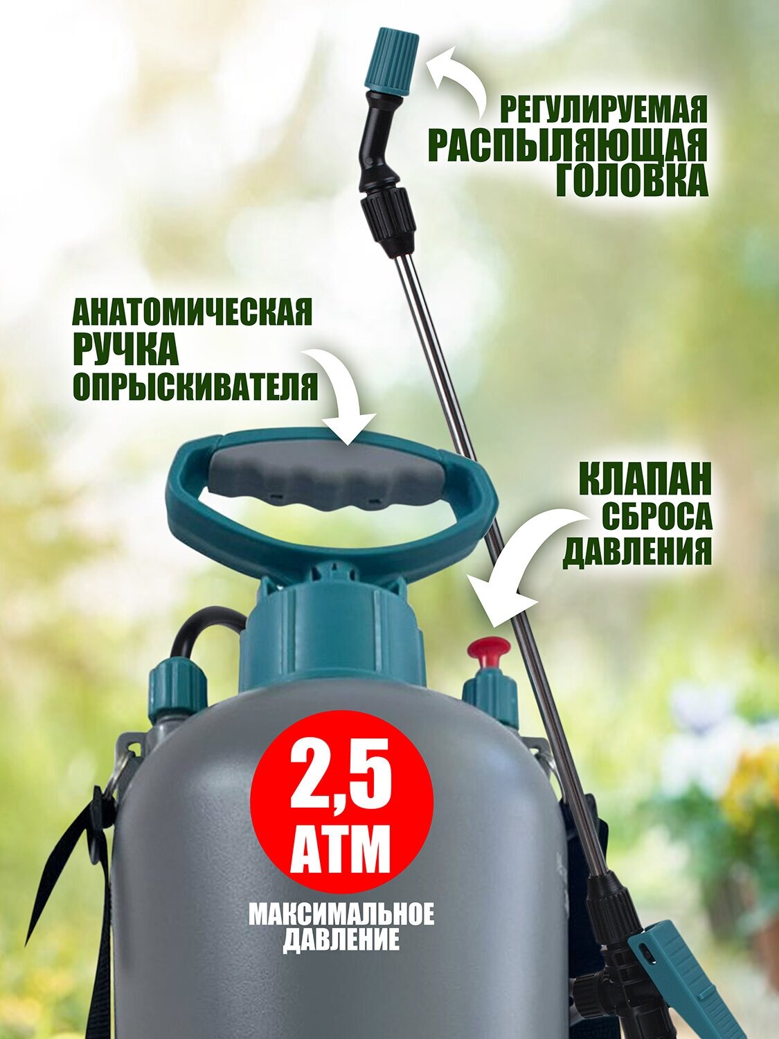 Ручной опрыскиватель Manual sprayer (10 л) - фотография № 3