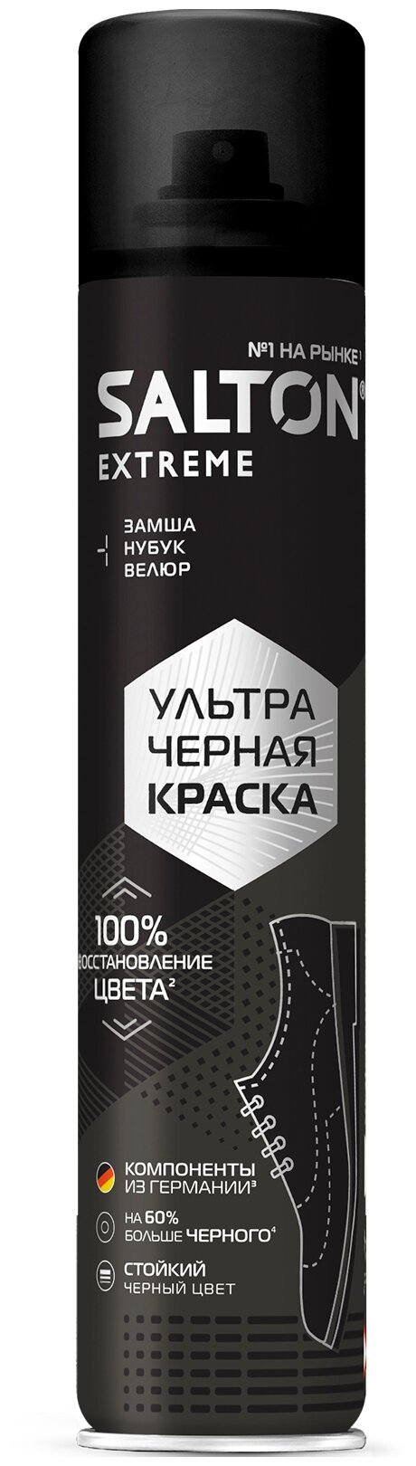 SALTON Extreme Краска для замши нубука и велюра ультра черная