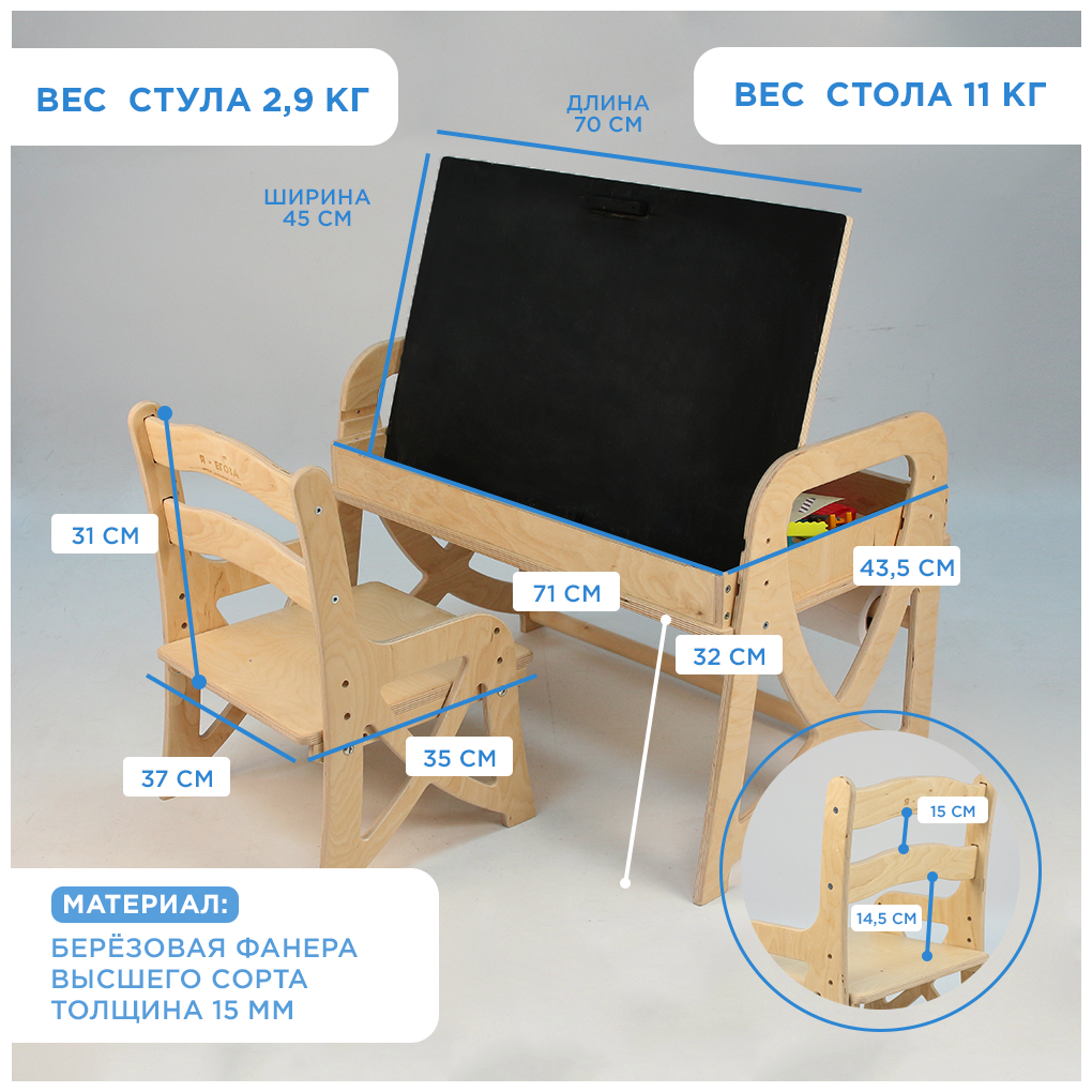 Стол и стул детский/ Растущая мебель: стол+стул/ Растущий стол/ Растущий стул/ Столик детский/ Стол детский деревянный/ Многофункциональный стол - фотография № 8