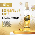 Pantene Интенсивное восстановление Спрей для волос - изображение