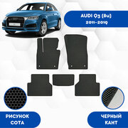 Комплект Ева ковриков для Audi Q3 (8U) 2011-2019 / Эва коврики в салон для Ауди Q3 (8U)2011-2019 / Автоковрики eva