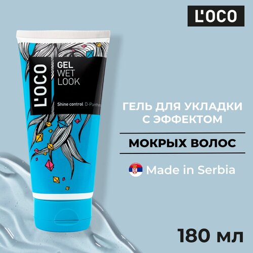 Гель с эффектом мокрых волос LOCO Gel Hairstyling WET LOOK 180мл