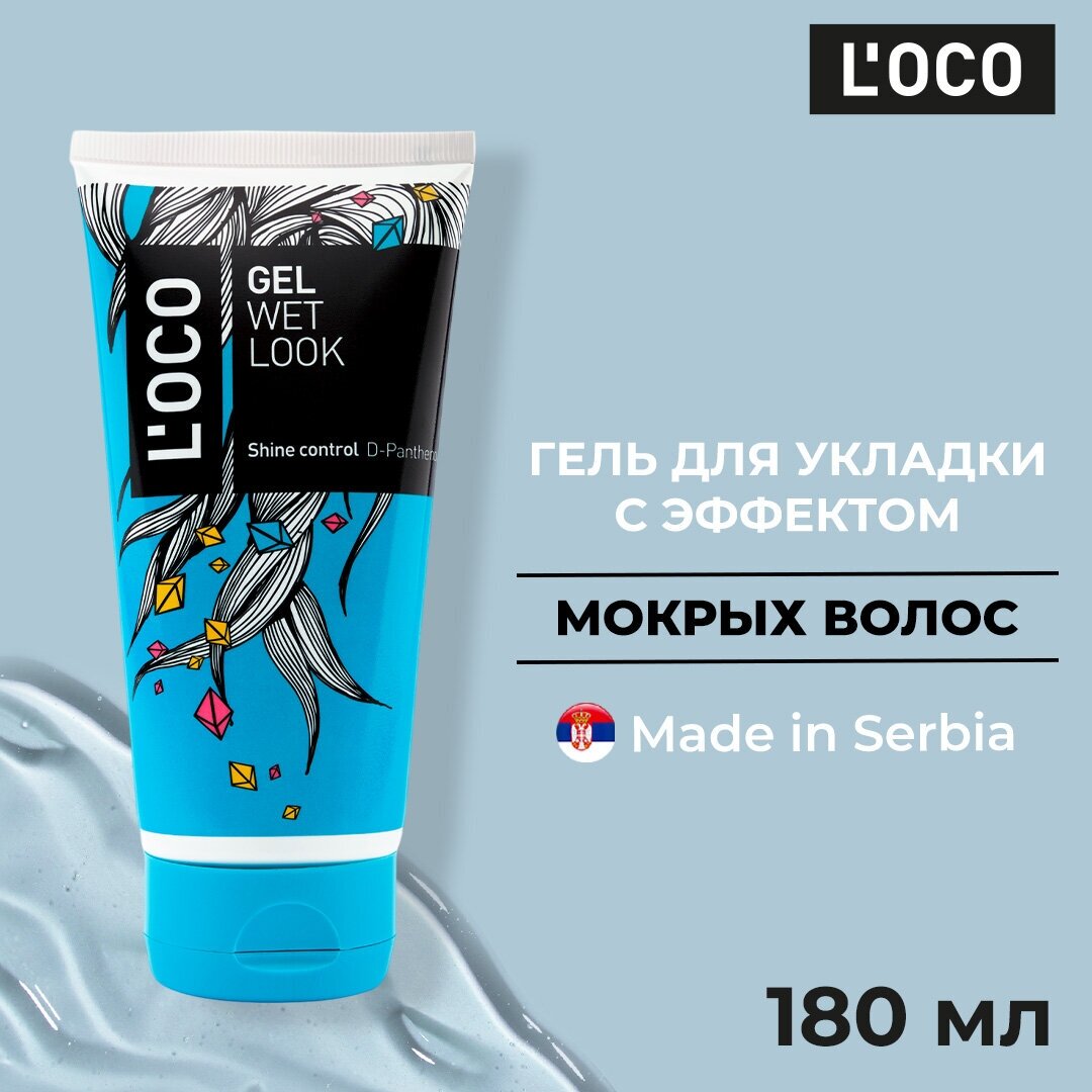 Гель с эффектом мокрых волос L'OCO Gel Hairstyling WET LOOK 180мл