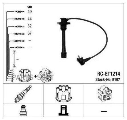 Комплект высоковольтных проводов NGK-NTK / арт. 9167 - (1 шт)