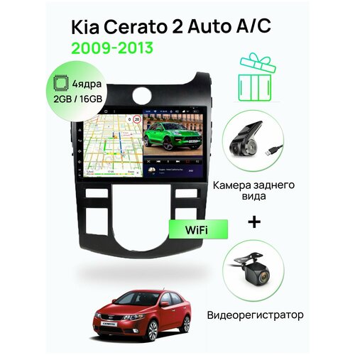 Магнитола для Kia Cerato 2 Auto A/C 2009-2013 black, 4 ядерный процессор 2/16Гб ANDROID 10, IPS экран 9 дюймов, Wifi