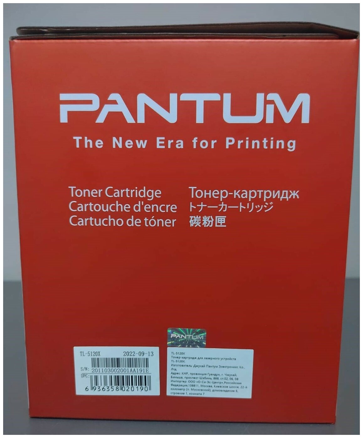 Картридж Pantum TL-5120X для Pantum BP5100DN, BP5100DW, BM5100ADW, BM5100ADN, 15000 стр, черный - фотография № 4