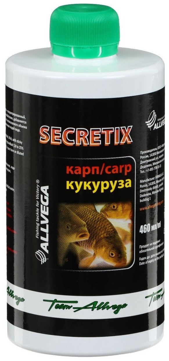 Ароматизатор жидкий ALLVEGA "Secretix Sweetcorn" 460мл (карп кукуруза)