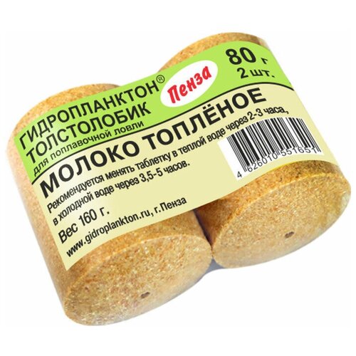 Технопланктон Гидропланктон толстолобик Молоко Топлёное 80 гр х 2 шт.