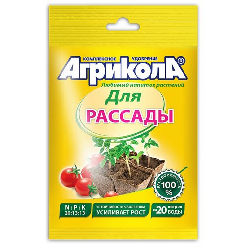 Удобрение Агрикола для рассады 50г удобрение для овощных культур томат перец баклажан агрикола 50г