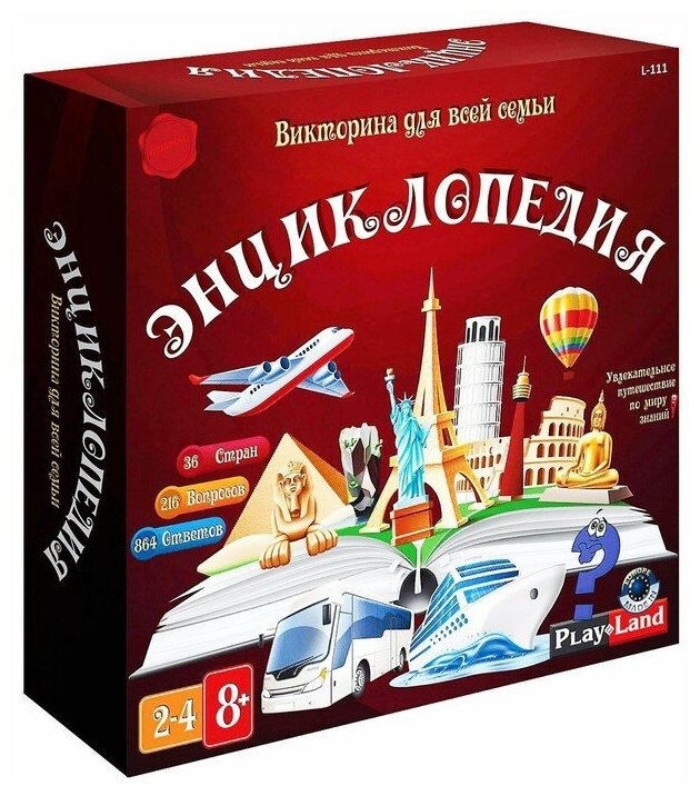 Play Land Настольная игра «Энциклопедия»