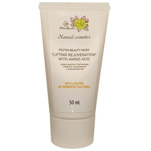 Мелаврикс- PECTIN BEAUTY MASK - маска красоты пектиновая, туба 50 мл.