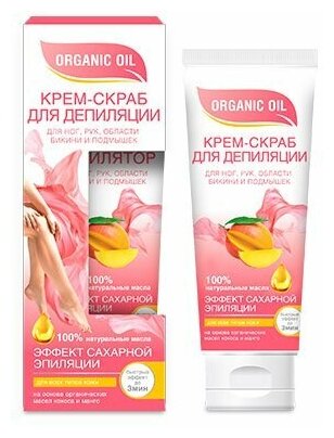 Крем-скраб для депиляции Organic Oil для ног, рук, области бикини и подмышек, 100 мл для всех типов кожи, крем для депиляции