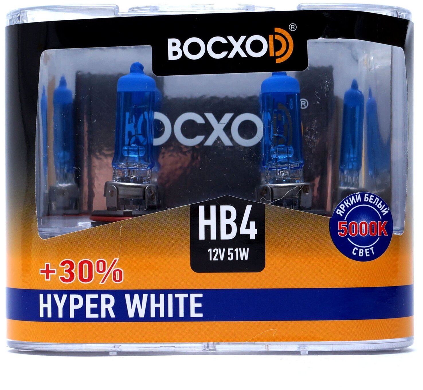 Автолампа галогеновая HB4 12V 51W P22D Hyper White 5000K 2шт (BOCXOD)