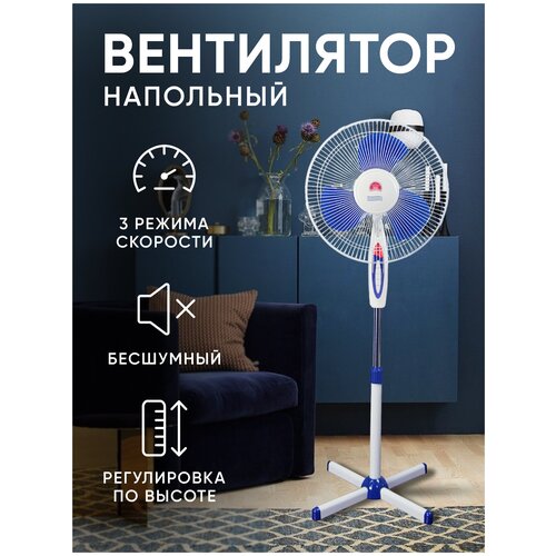 Вентилятор напольный Changli Crown бытовой поворотный для дома и офиса 299000₽