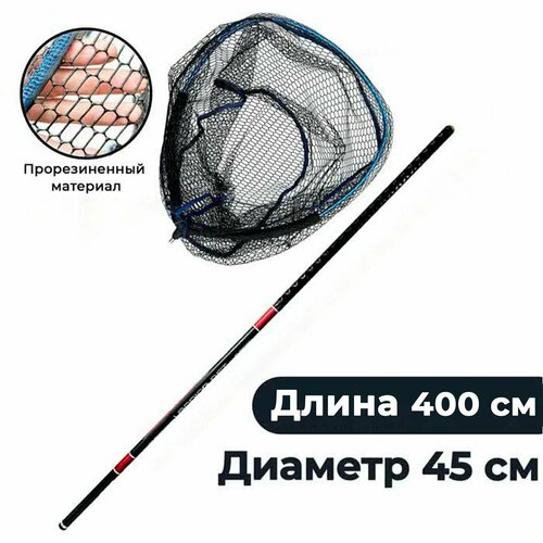 Подсачек плавающий рыболовный 50 на 45 см с карбоновой ручкой до 4 м.