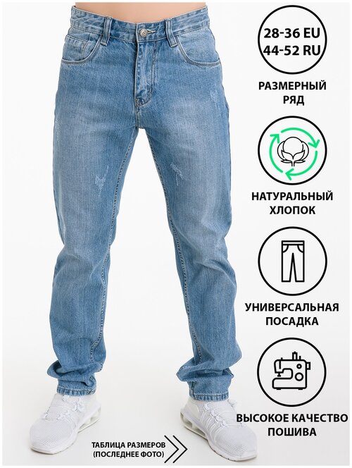 Джинсы широкие Vedas Jeans, свободный силуэт, средняя посадка, стрейч, размер 29, синий