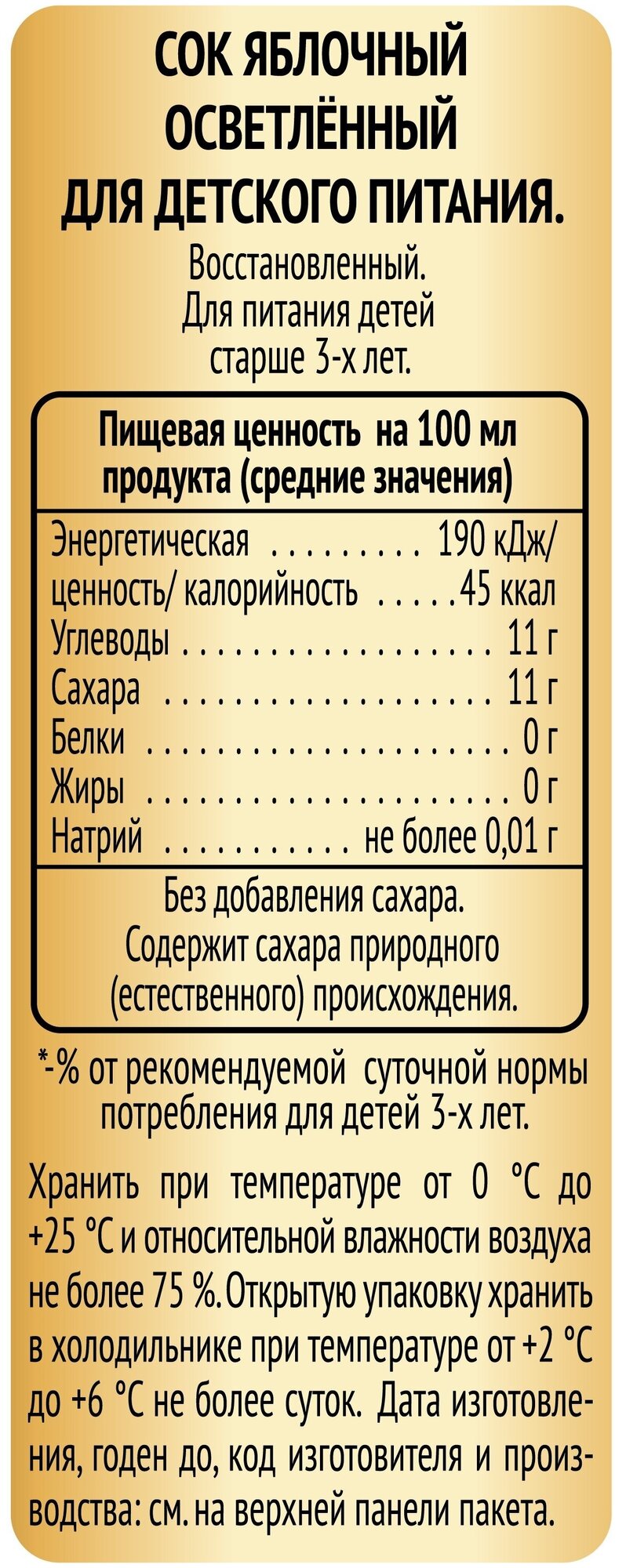 Сок Я Яблоко осветленный 0,97л х 12 шт. - фотография № 3