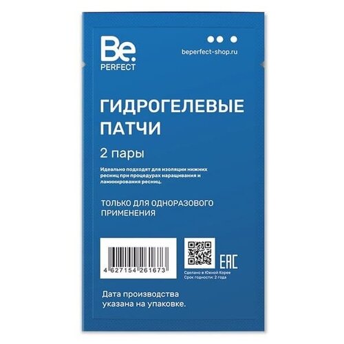 Be Perfect Гидрогелевые патчи Be Perfect 2 пары
