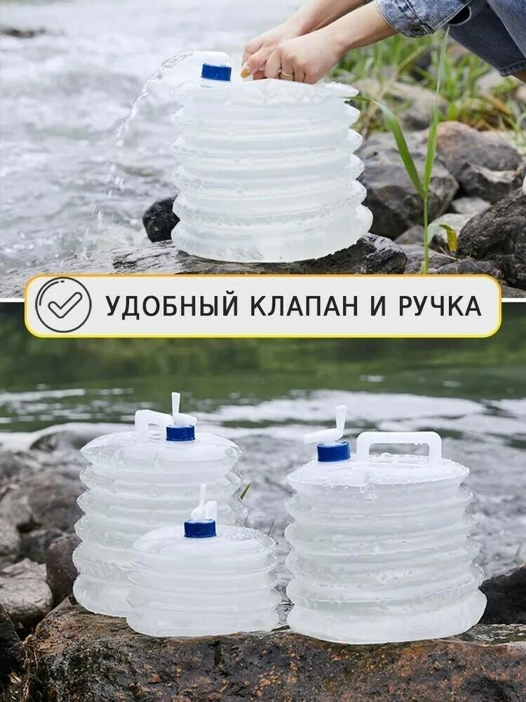 Складная экспедиционная канистра 10 литров, пищевая емкость для воды садовая, на дачу и в поход с крышкой и удобной ручкой, бутыль, бидон - фотография № 3