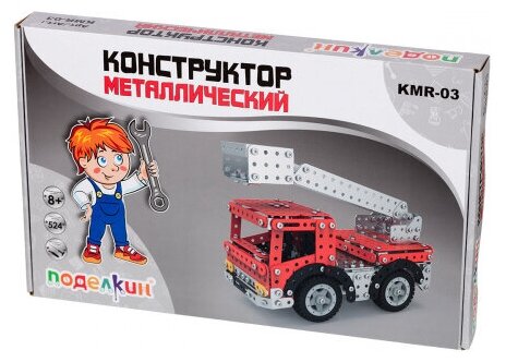 Конструктор металлический Поделкин KMR-03 Пожарная машина 524 элемента