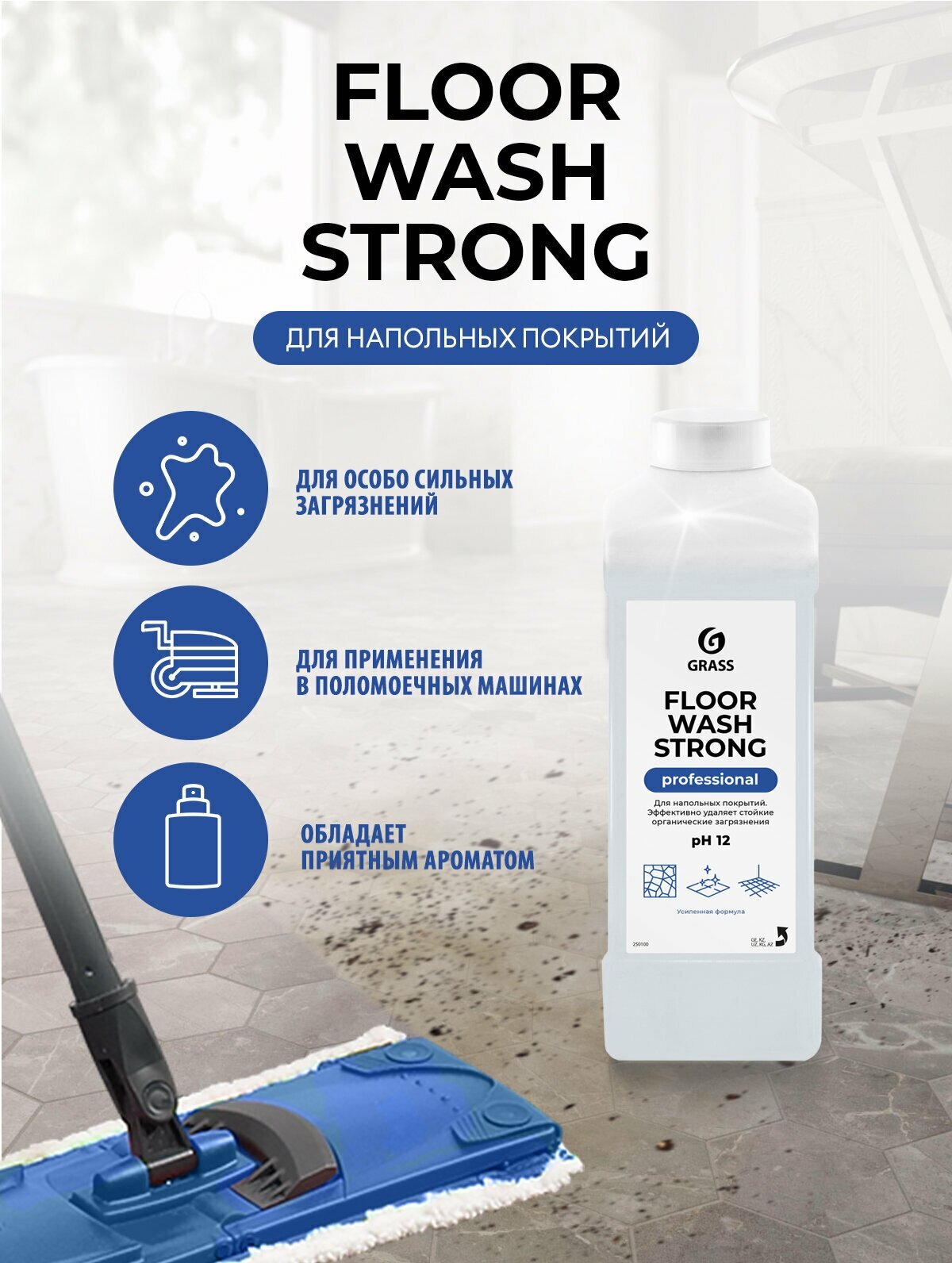Средство для мытья полов Grass Floor Wash Strong 1 л - фото №5