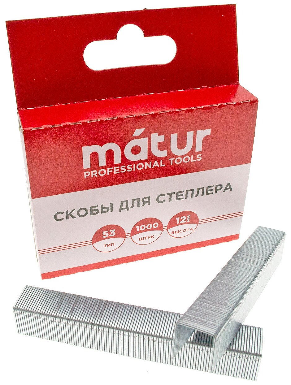 Скобы для степлера Matur тип 53 12 мм закаленые