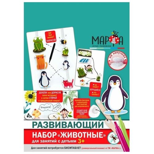 Развивающий игровой набор «Животные», серия «Занимательные липучки»