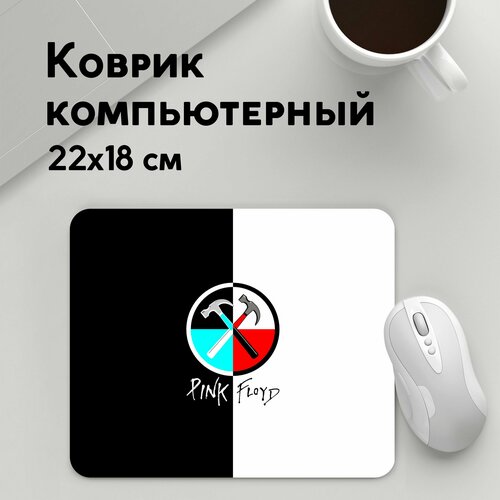 Коврик для мышки прямоугольный 220x180x3мм / Рок / Pink Floyd printio коврик для мышки коврик для мыши pink floyd