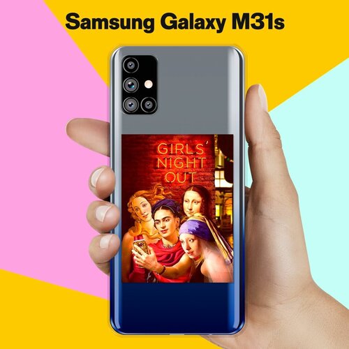 силиконовый чехол girls nignt out на samsung galaxy m30s Силиконовый чехол Girls nignt out на Samsung Galaxy M31s