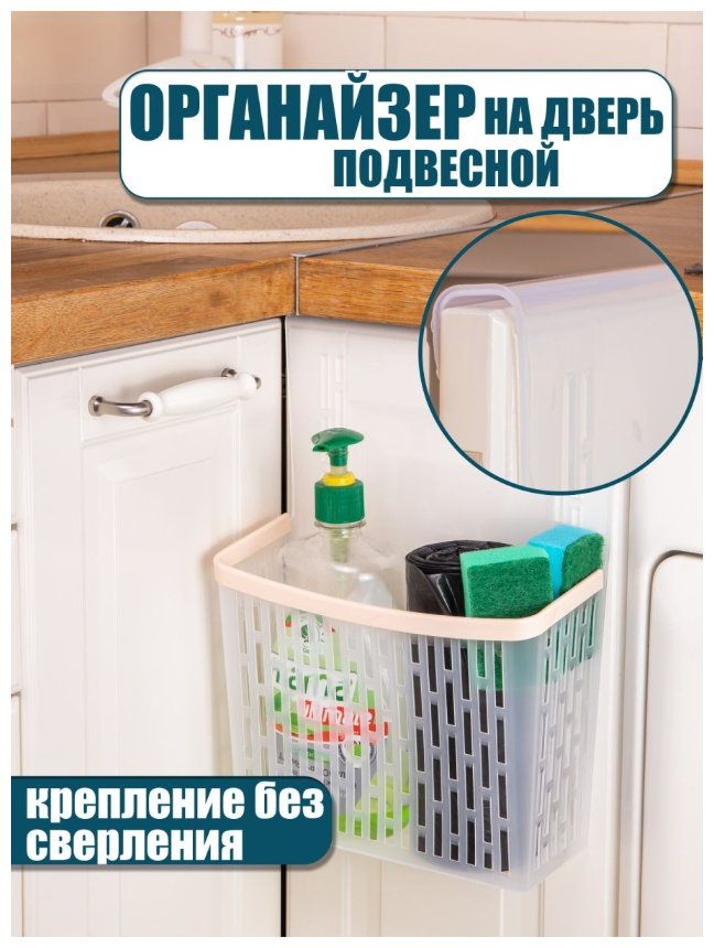 Органайзер дверной подвесной навесной для кухни контейнер для хранения корзина на дверь шкафчика кухню в ванную