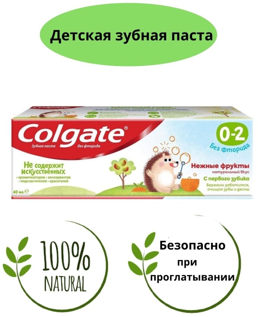 Детская зубная паста Colgate Нежные фрукты, без фторида, для детей 0-2 лет, 40 мл - фото №20