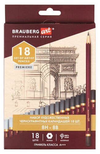 Карандаши чернографитные профессиональные 8H-8B набор 18 штук, BRAUBERG ART "PREMIERE", 181893