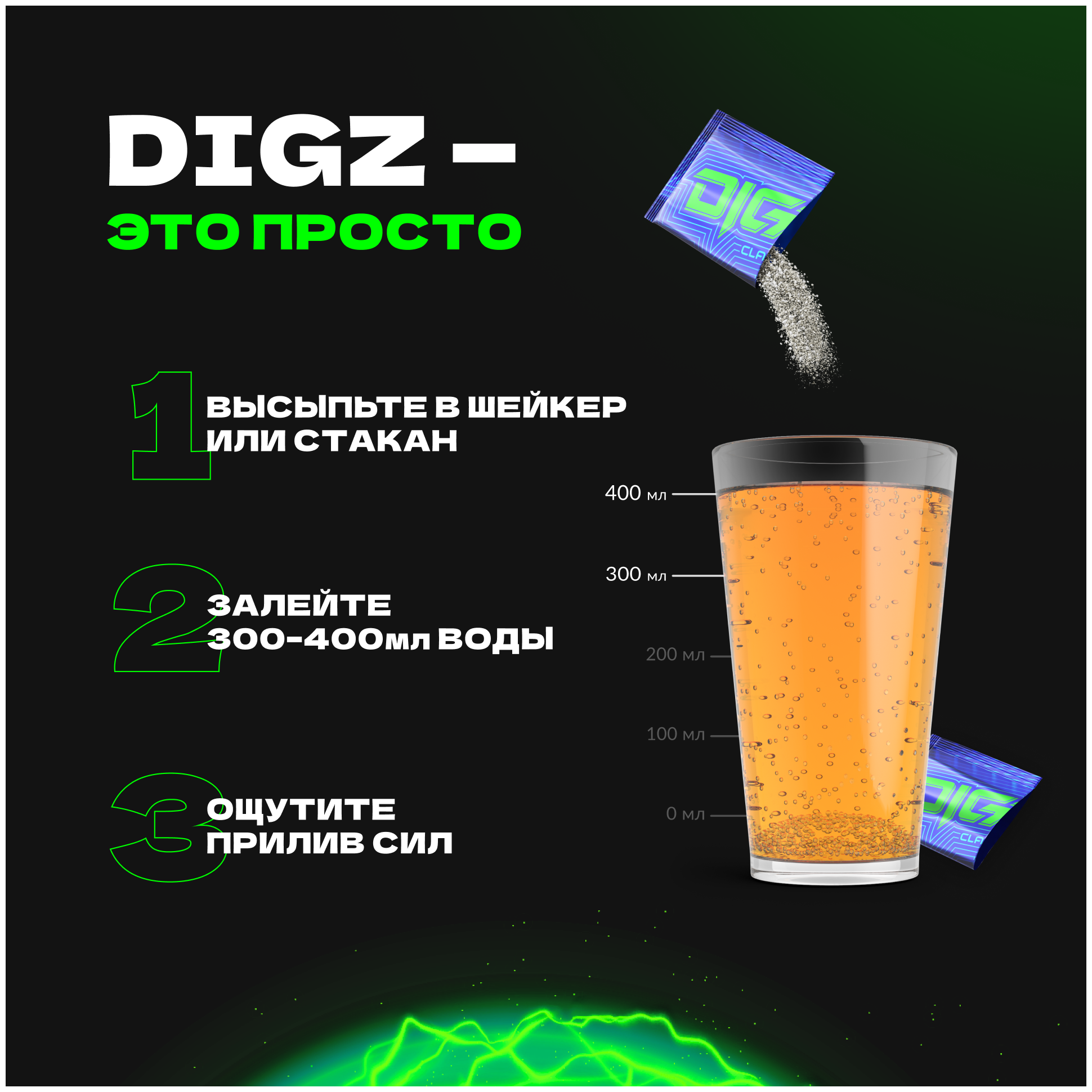 Энергетический напиток DIGZ Energy Classic, 5 порций x 30 г - фотография № 2