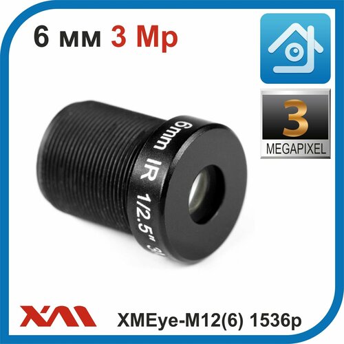 2 0 мп объектив видеонаблюдения 5 100 мм автоматический ик объектив постоянного тока с переменным фокусным расстоянием f1 6 крепление cs 1 2 7 дюй XMEye-M12(6). 1536p. 3 Мп. Объектив М12 для камер видеонаблюдения с фокусным расстоянием 6 мм.