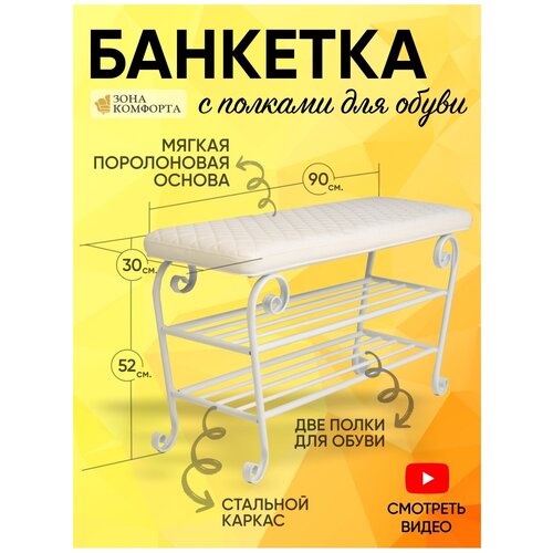 Банкетка с полкой для обуви, в прихожую, открытая обувница с сидением металлическая, пуфик, пуф