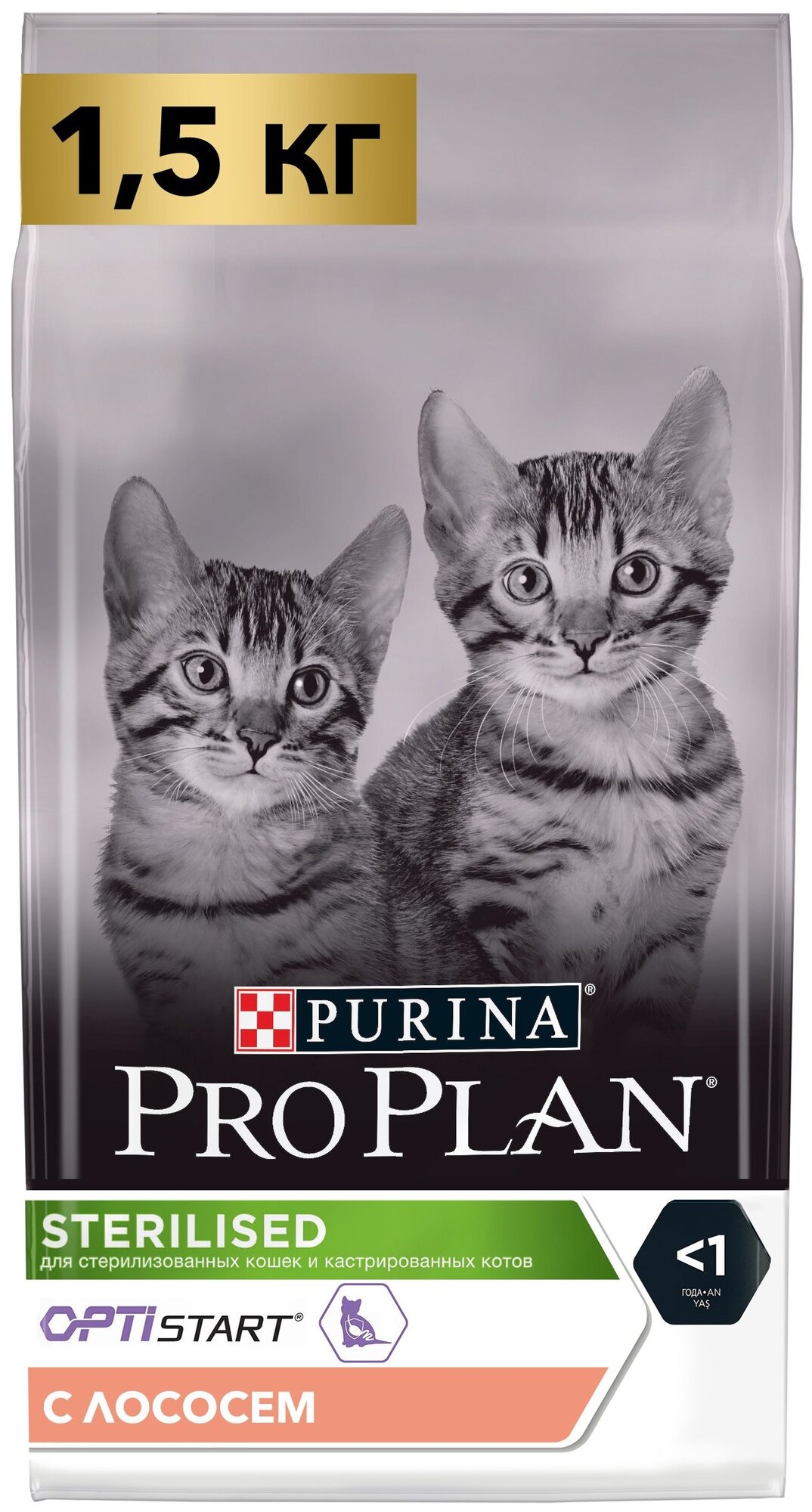 Pro Plan Sterilised Kitten корм для котят от 1 до 12 месяцев Лосось, 1,5 кг.