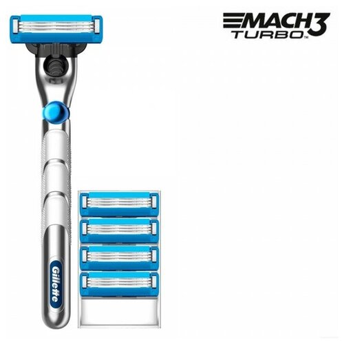 Бритвенный станок Gillette Mach3 Turbo 3D + 4 сменные кассеты Mach3 Turbo 3D