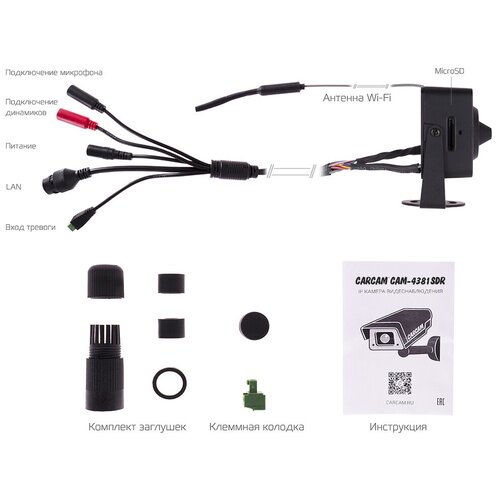 Миниатюрная Wi-Fi камера CARCAM CAM-4381SDR 37mm 499000₽