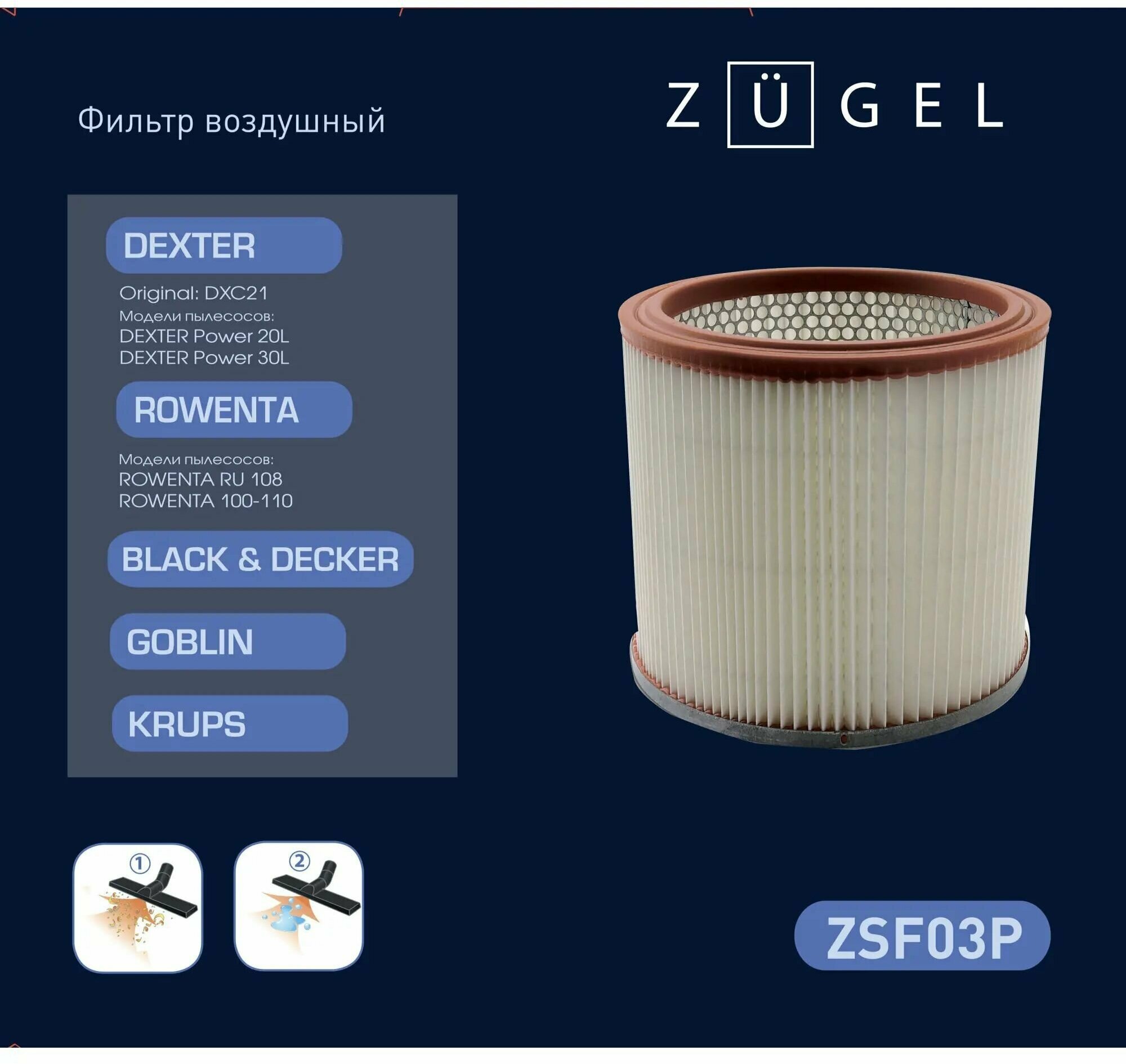 Фильтр воздушный Zugel ZSF03P, для пылесосов Dexter / Rowenta / Black&Decker - фотография № 2