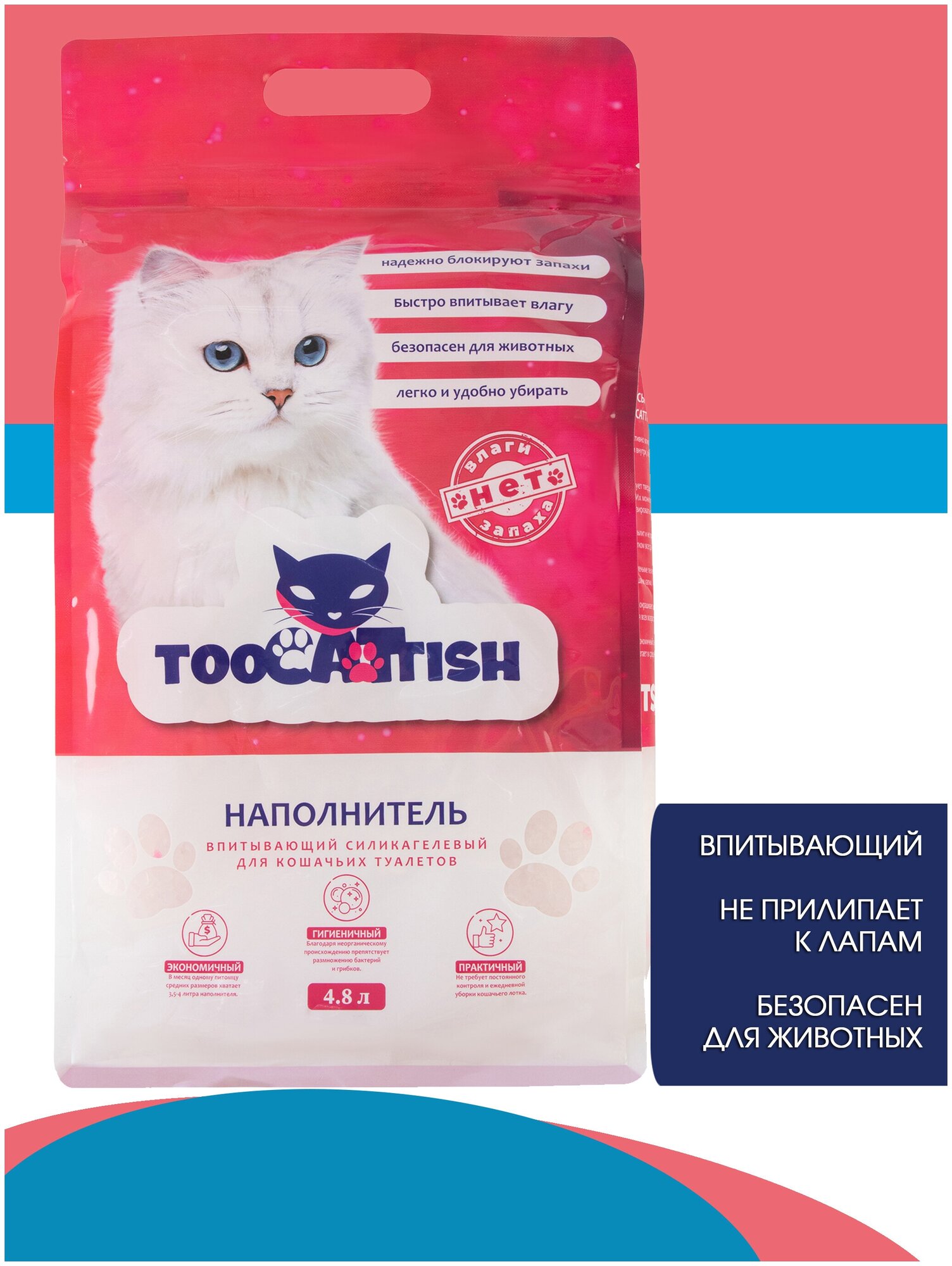 Силикагелевый наполнитель для кошек впитывающий TooCattish Pink, 2 кг (4,8 л) - фотография № 2
