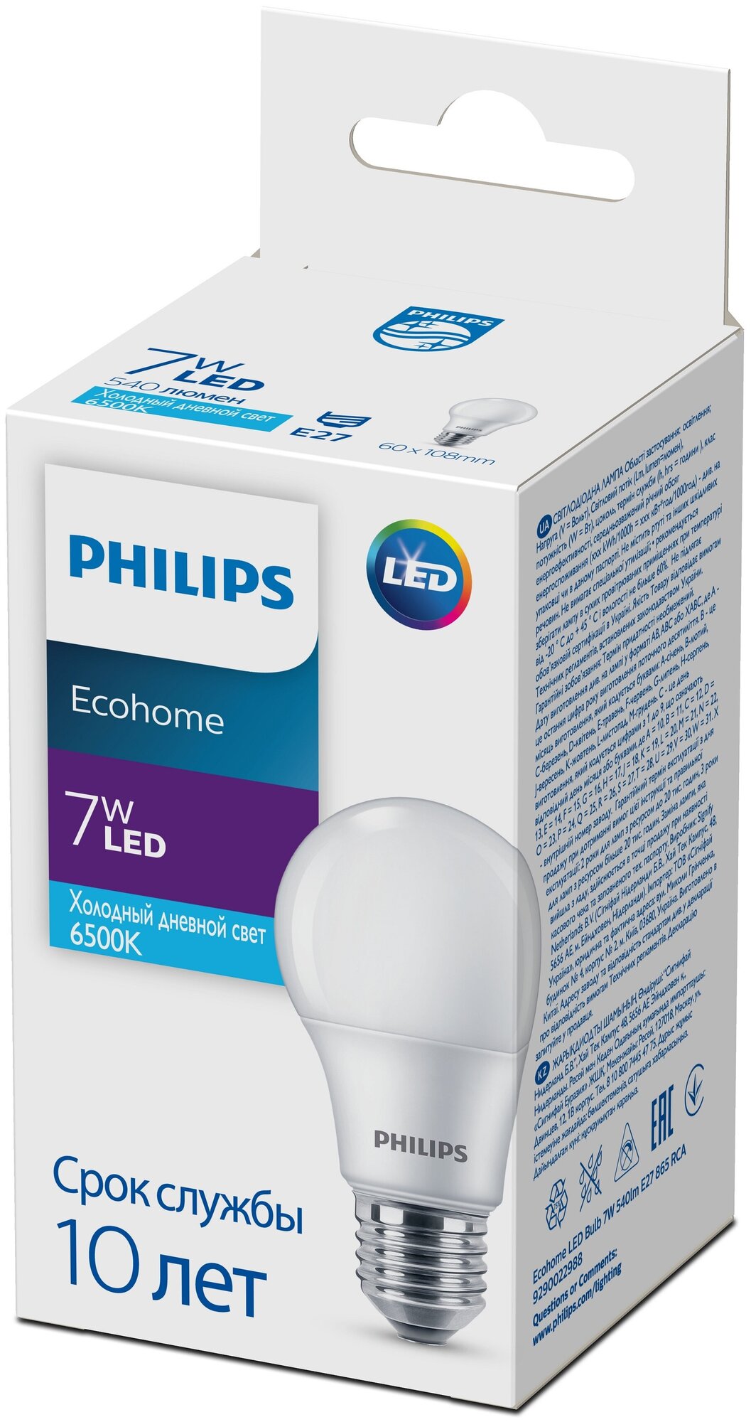Лампа светодиодная PHILIPS Ecohome LED Bulb 7W E27 6500K