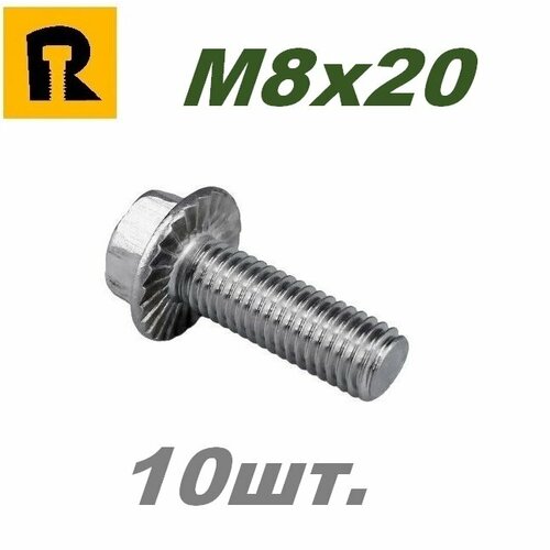 Болт М8х20 с фланцем DIN 6921 109 оцинкованный 10 шт 395₽