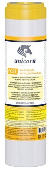 Картридж Unicorn FCST 10" для умягчения воды с ионнообменой смолой для удаления солей жесткости