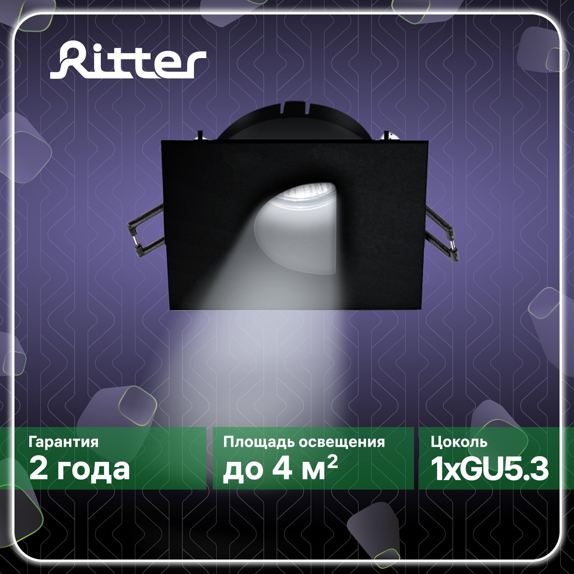 Светильник точечный встраиваемый Ritter Artin 51434 3 GU5.3 под отверстие 75 мм цвет черный - фото №1
